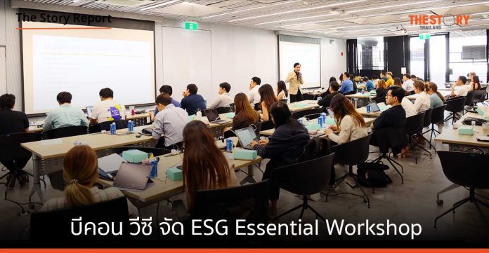 บีคอน วีซี จัด ESG Essential Workshopเติมความรู้ ESG ให้สตาร์ตอัพ ยกระดับผลกระทบ Climate Tech ของสตาร์ตอัพในพอร์ต