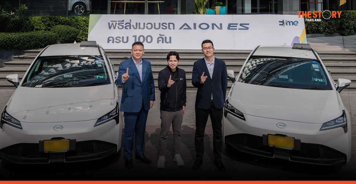 EVme paves the way for eco-friendly public transportation with 100 AION ES EVs