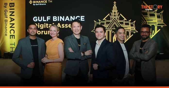 Gulf Binance Digital Asset Forum sets the scene for digital asset disruption in Thailand