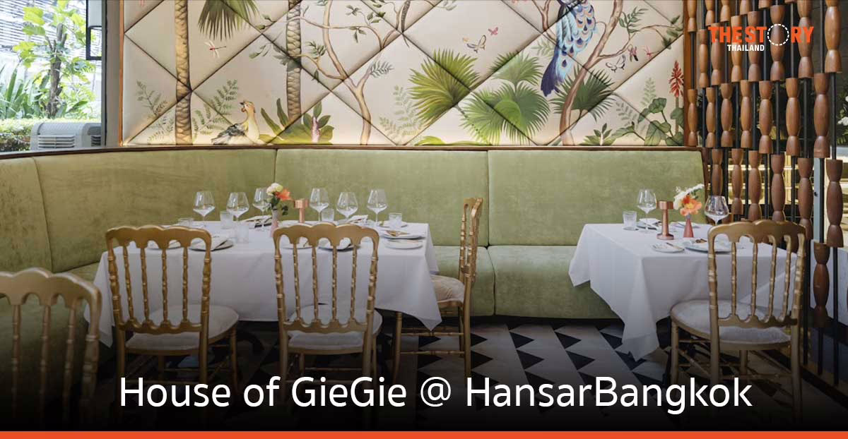 “House of GieGie @ HansarBangkok” ร้านอิตาเลียนไฟน์ไดนิ่ง แห่งใหม่ใจกลางราชดำริ