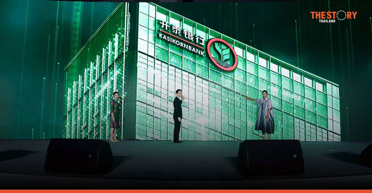 KBank open a new head office in Shenzhen