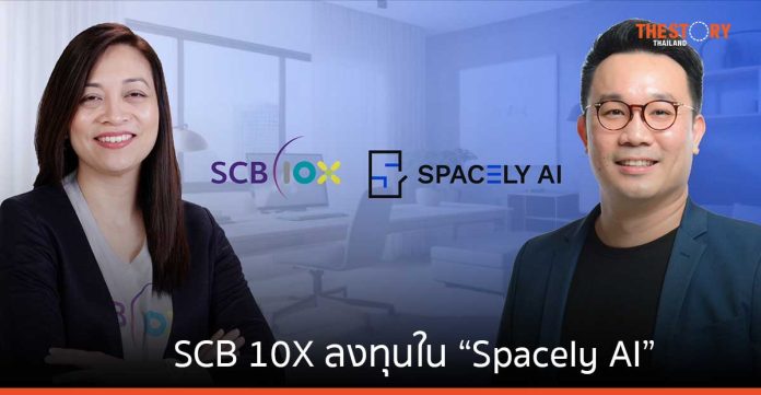 SCB 10X ลงทุน Pre-Seed ใน Spacely AI