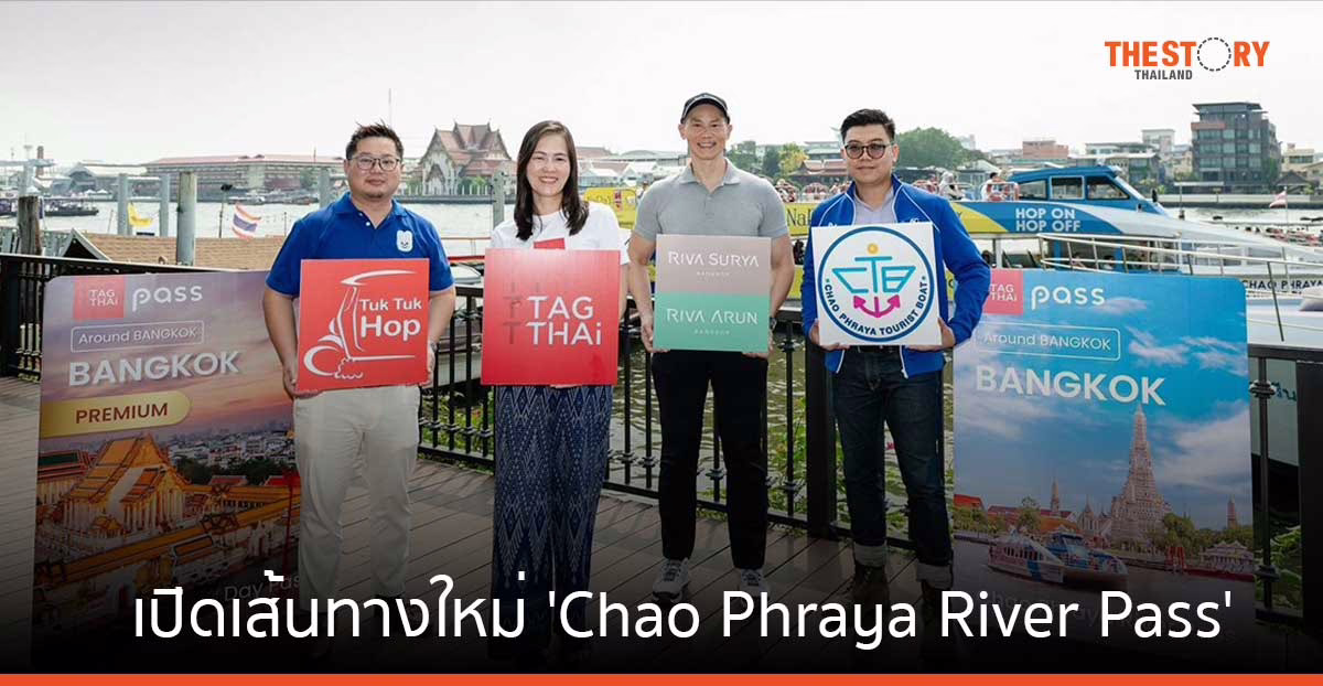 TAGTHAi ผนึกพันธมิตร เปิดเส้นทาง ‘Chao Phraya River Pass’ ผลักดันการท่องเที่ยวเชิงวัฒนธรรม