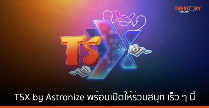 TSX by Astronize เกม Official Project ล่าสุดบน Bitkub Chain พร้อมเปิดให้ร่วมสนุก เร็ว ๆ นี้