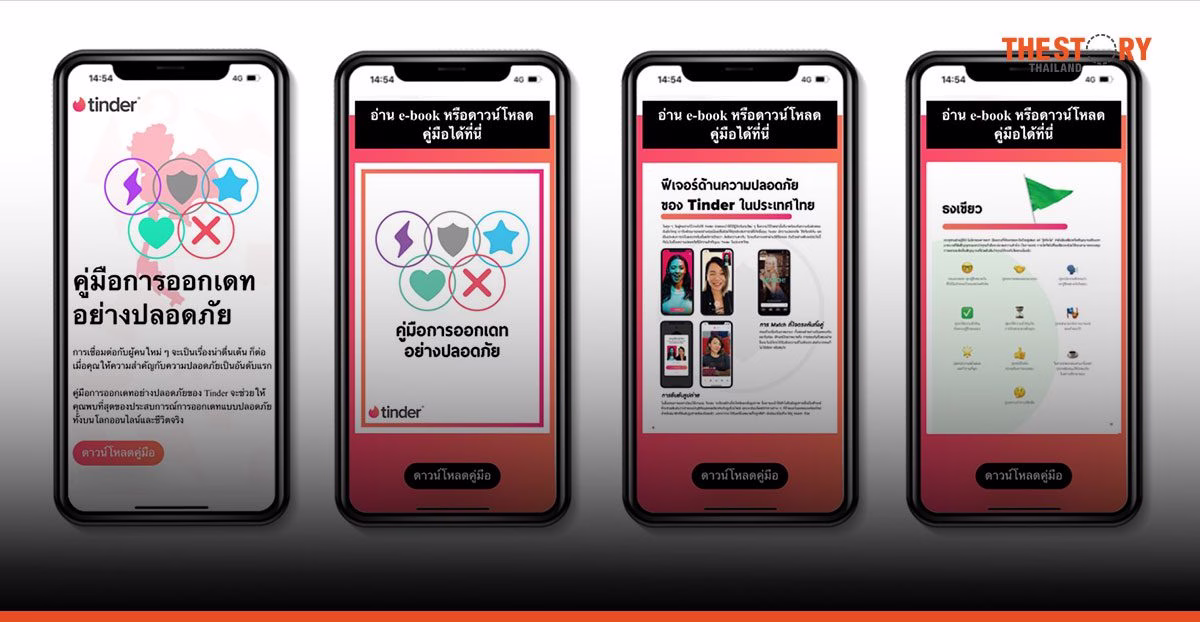Tinder rolls out its Dating Safety Guide in Thailand to empower young Thai singles to date safely online and IRL