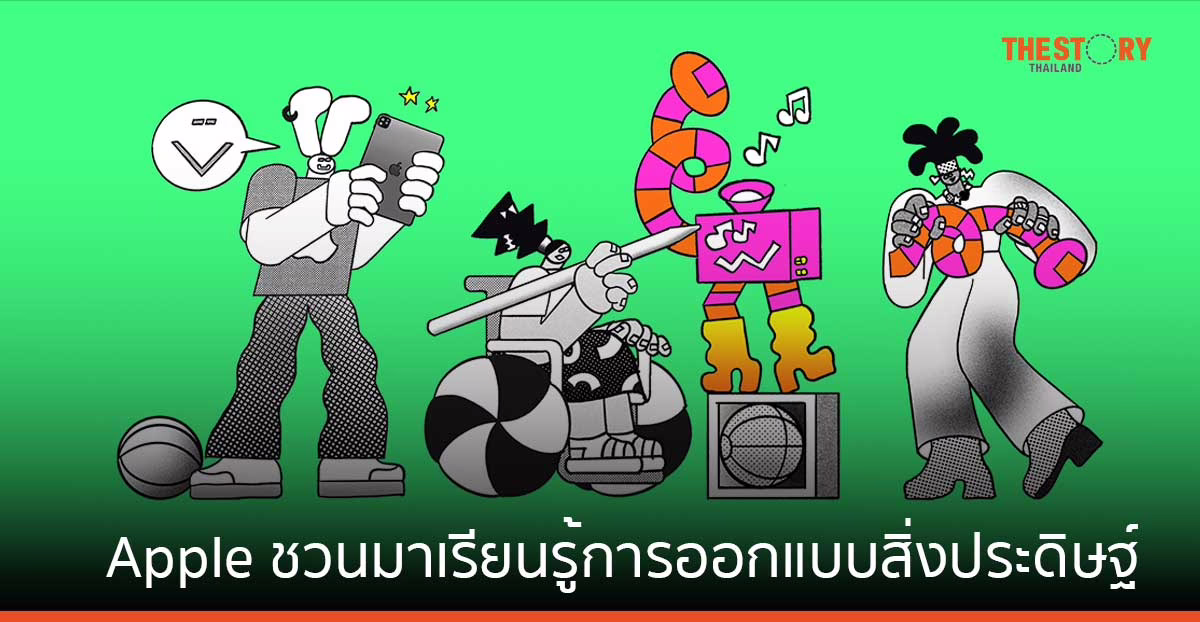 Apple Store เชิญชวนน้อง ๆ มาเรียนรู้การออกแบบสิ่งประดิษฐ์ใน Apple Camp