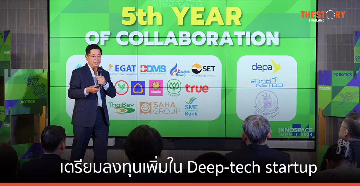 InnoSpace Thailand เตรียมลงทุนเพิ่มใน Deep-tech startup อีก 105 ล้านบาท