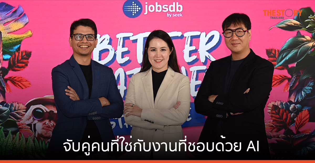 Jobsdb by SEEK ชู 3 กลยุทธ์ จับคู่คนที่ใช่กับงานที่ชอบด้วย AI