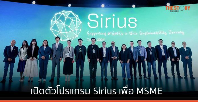 13 ผู้นำด้านโมบาย วอลเล็ต และธนาคารดิจิทัลในเอเชียแปซิฟิก เปิดตัว 'โปรแกรม Sirius' เพื่อ MSME เร่งส่งเสริมการมีส่วนร่วมด้านความยั่งยืน
