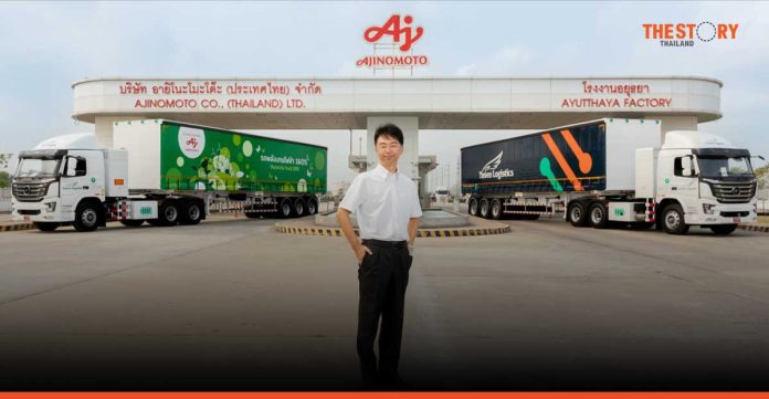 Ajinomoto investing 40 million baht in Green Logistics