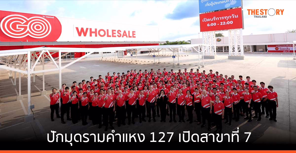 GO Wholesale ปักมุดรามคำแหง 127 เปิดสาขาที่ 7 รองรับการขยายตัวธุรกิจอาหารและค้าปลีก