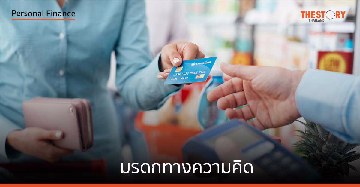 มรดกทางความคิด