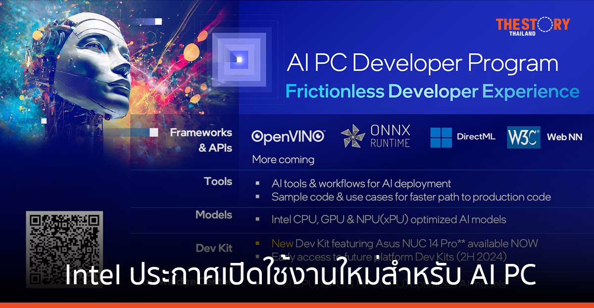 Intel ประกาศเปิดใช้งานใหม่สำหรับ AI PC เพื่อนักพัฒนาซอฟต์แวร์และผู้จำหน่ายฮาร์ดแวร์