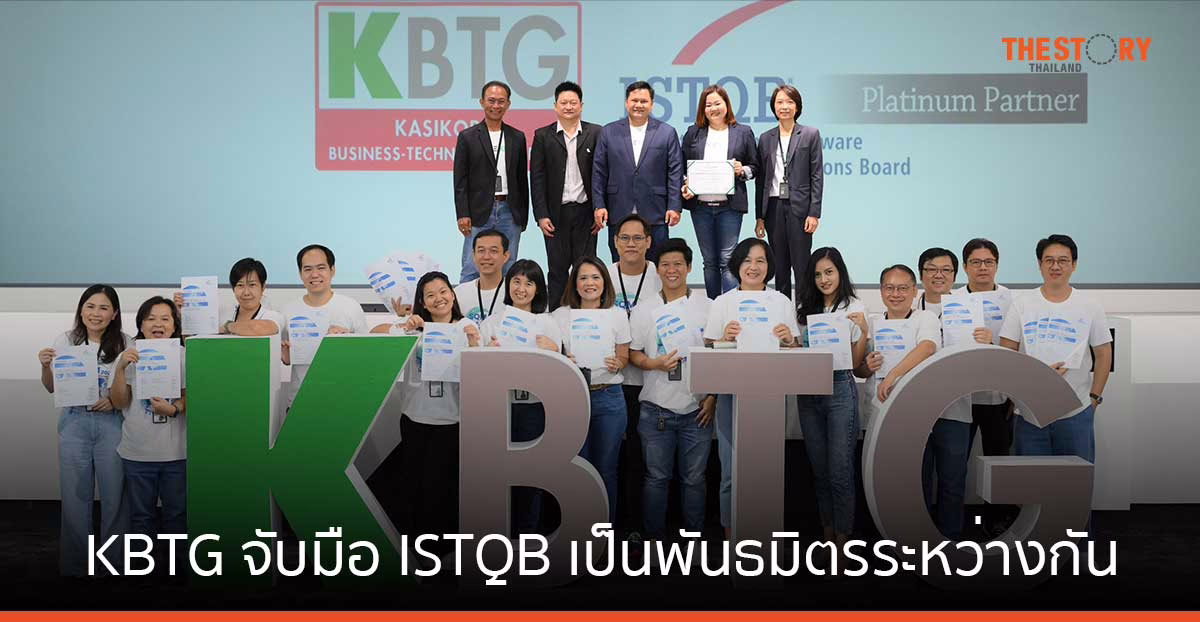 KBTG ได้รับการรับรองวิทยฐานะ ISTQB ในระดับ Platinum Partner