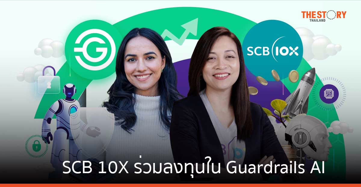 SCB 10X ประกาศร่วมลงทุนรอบ Seed Round ใน Guardrails AI