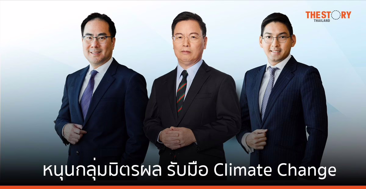 ไทยพาณิชย์ นำประกันความเสี่ยงอัตราแลกเปลี่ยน เชื่อมโยงการดำเนินงานด้านสิ่งแวดล้อม หนุนกลุ่มมิตรผล รับมือ Climate Change