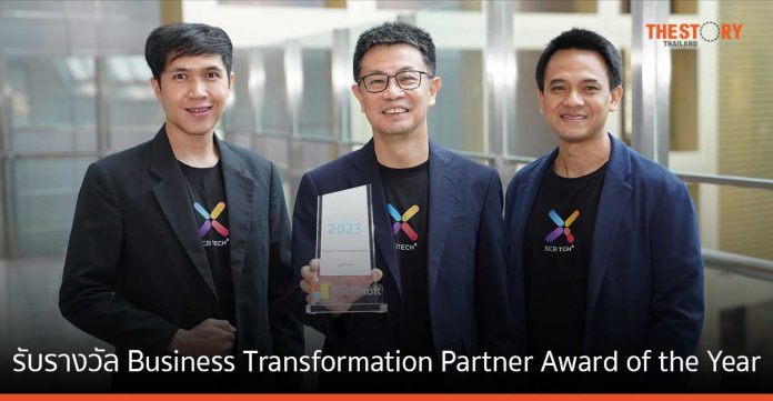 SCB TechX รับรางวัล Business Transformation Partner Award of the Year จากไมโครซอฟท์