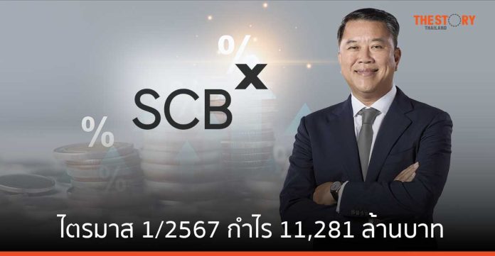 SCBX ไตรมาส 1/2567 กำไร 11,281 ล้านบาท