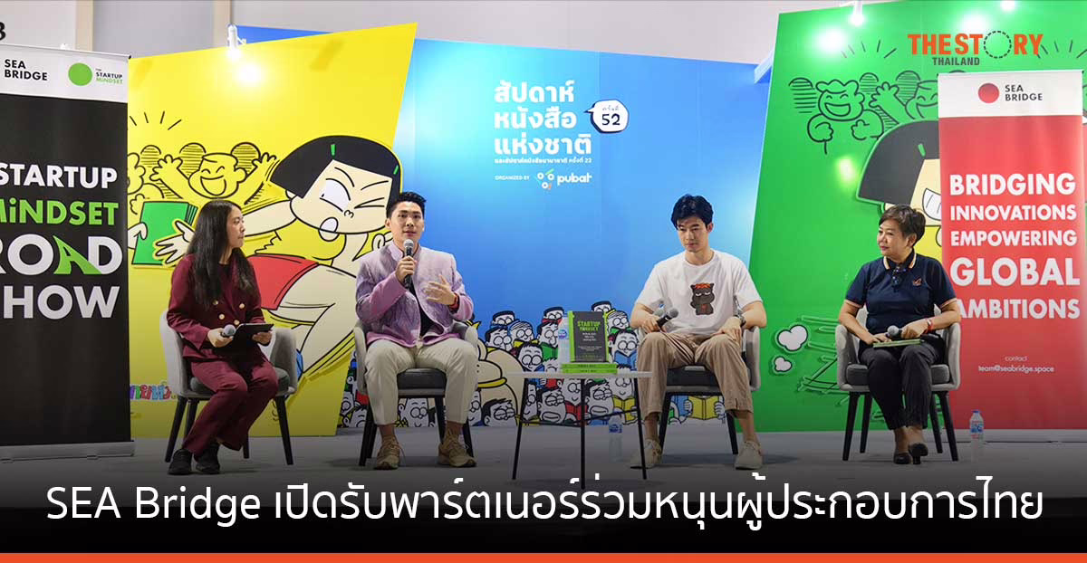 SEA Bridge เปิดรับพาร์ตเนอร์ ร่วมหนุนกิจกรรม THE STARTUP MINDSET ROADSHOW & COVER DESIGN CONTEST 2024