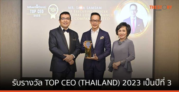 สาระ ล่ำซำ รับรางวัล TOP CEO (THAILAND) 2023 ต่อเนื่องเป็นปีที่ 3