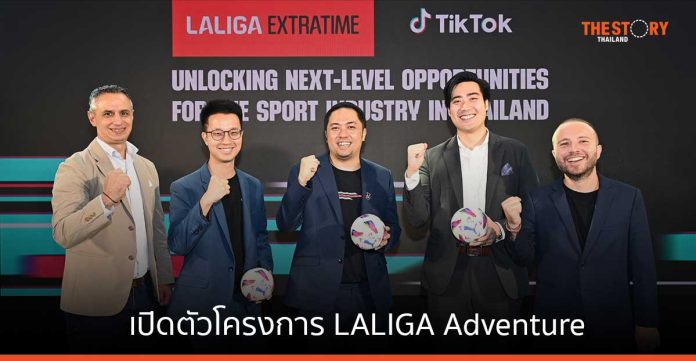 TikTok เปิดตัวโครงการ LALIGA Adventure พาครีเอเตอร์สายกีฬา ชมฟุตบอลเกาะขอบสนาม