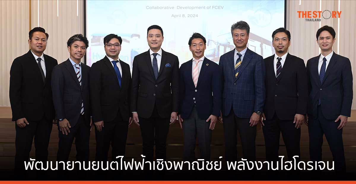 โตโยต้า ทูโช – เดนโซ่ ผนึก เน็กซ์ พอยท์ พัฒนาเทคโนโลยียานยนต์ไฟฟ้าเชิงพาณิชย์ พลังงานไฮโดรเจนรายแรกของไทย