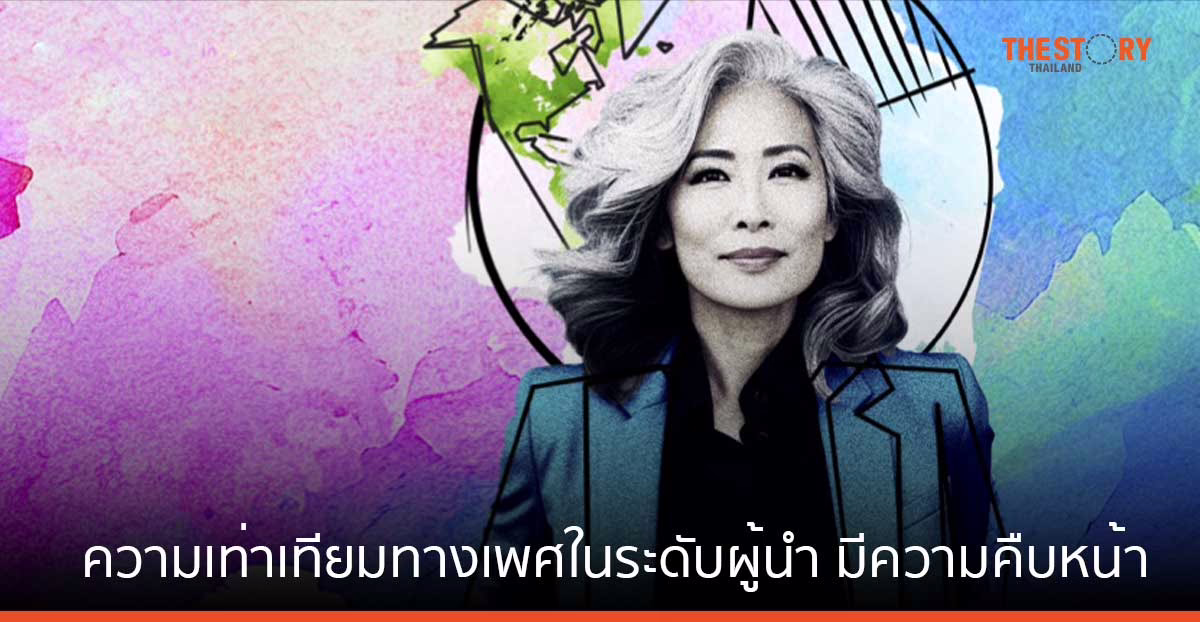 ดีลอยท์ เผยผู้หญิงมีบทบาทในคณะกรรมการมากขึ้น ในภูมิภาคเอเชียตะวันออกเฉียงใต้