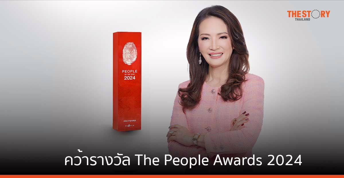 ‘จรีพร จารุกรสกุล’ ซีอีโอ WHA คว้ารางวัล The People Awards 2024