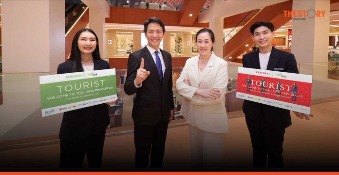 AIS Joins Forces with Central Retail and Bridge Alliance to boost Thai tourism