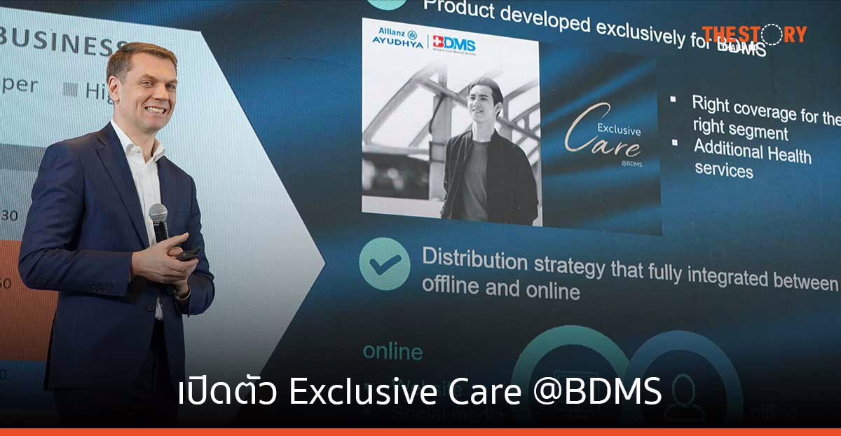 อลิอันซ์ อยุธยา จับมือ BDMS เปิดตัว Exclusive Care @BDMS ชูกลยุทธ์ O2O ลุยกลุ่มคนทำงาน ตั้งเป้าดันเบี้ย 1,000 ล้าน