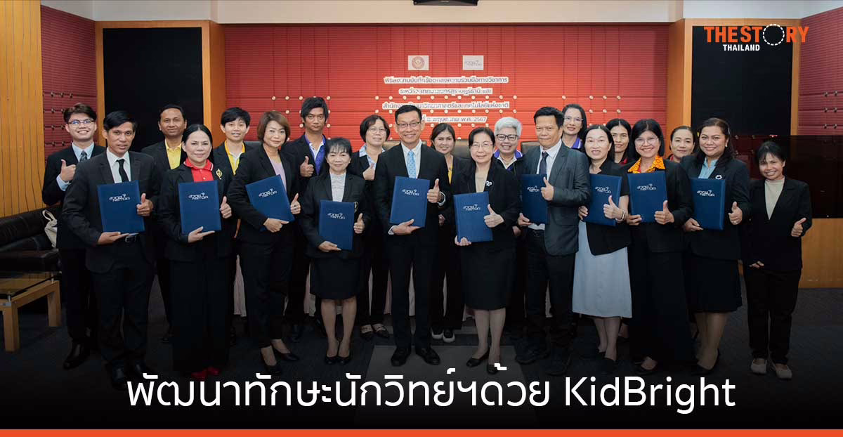 เนคเทค สวทช. ผนึกเทศบาลนครสุราษฎร์ พัฒนาทักษะนักวิทย์ฯด้วย KidBright หวังดัน Suratthani Model