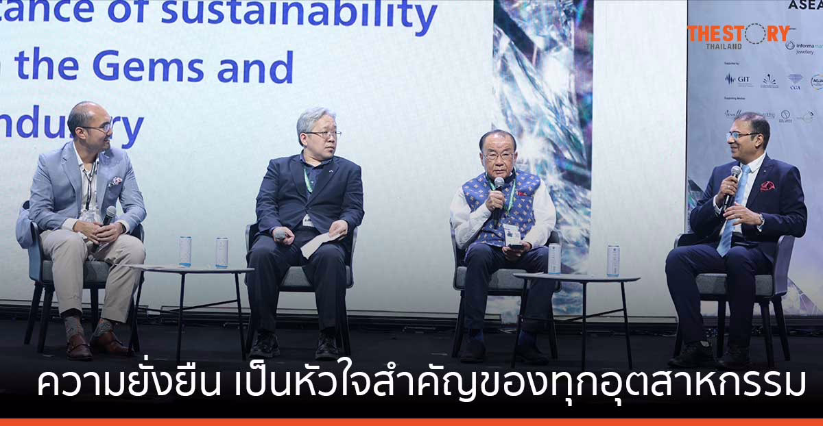 ผู้ก่อตั้งแพรนด้าจิวเวลรี่ เน้นย้ำ แนวทางปฏิบัติด้านความยั่งยืน เป็นหัวใจสำคัญของทุกอุตสาหกรรม