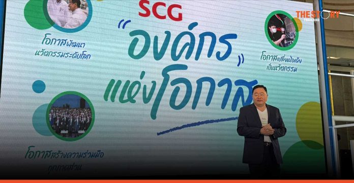 SCG announces the mission to be ‘Organization of Opportunities’.