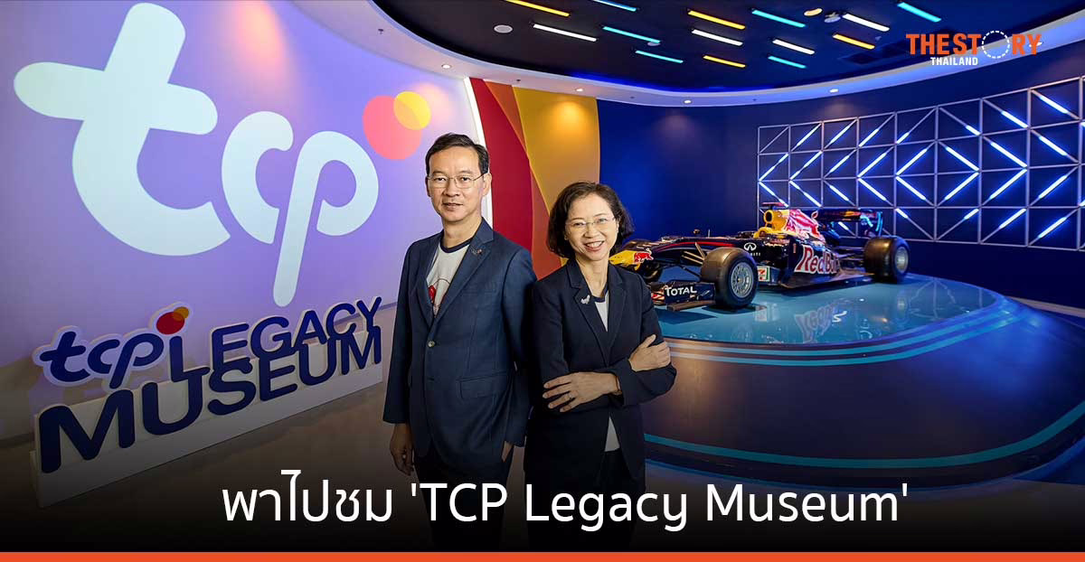 พาไปชม ‘TCP Legacy Museum’ แหล่งเรียนรู้ตำนานเครื่องดื่มให้พลังงาน จุดเช็คอินใหม่ของจ.ปราจีนบุรี