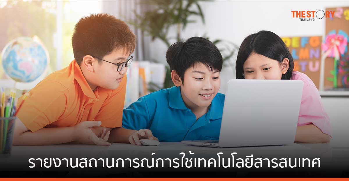 สำนักงานสถิติเผย ประเทศไทยมีผู้ใช้อินเทอร์เน็ตอายุ 6 ปีขึ้นไป ประมาณ 59 ล้านคน