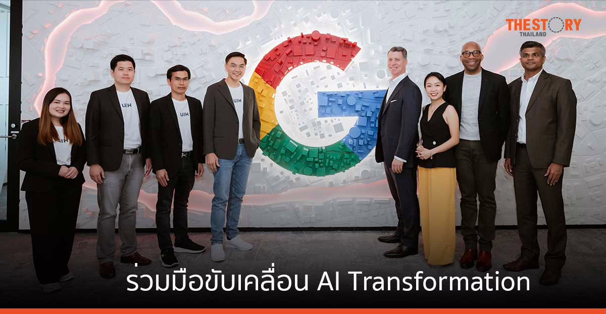 UIH ร่วมมือ Google Cloud ขับเคลื่อน AI Transformation