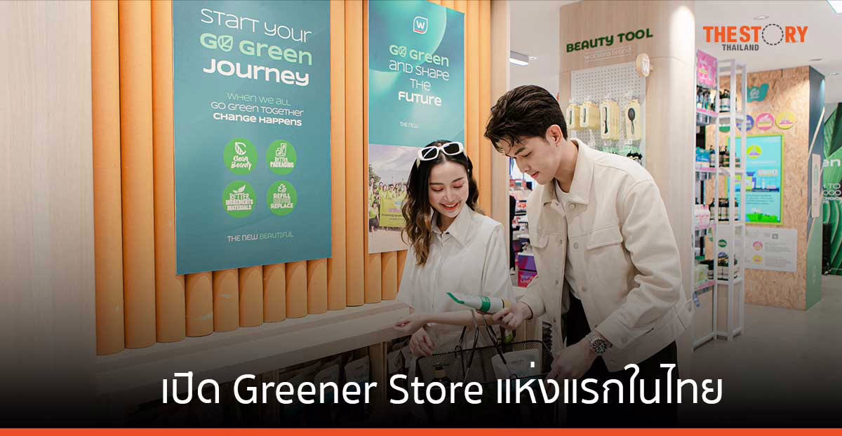 วัตสัน โชว์ Greener Store แห่งแรกในไทย ใช้หลังคาโซลาร์ ตกแต่งจากไม้รีไซเคิล และใช้รถไฟฟ้าขนส่งสินค้า