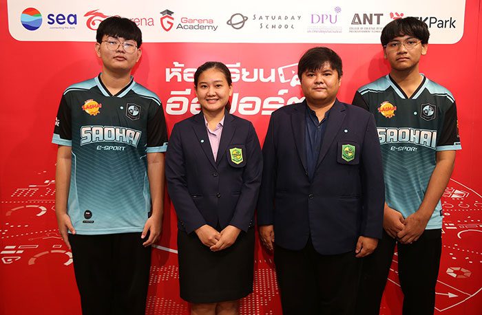 อีสปอร์ตสร้างอาชีพ