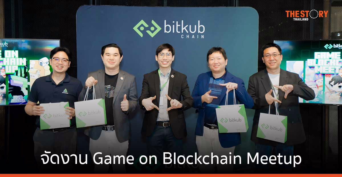 Bitkub Chain ผนึก 5 เกมดัง จัด Game on Blockchain Meetup  ปลุกกระแสวงการเกมไทย