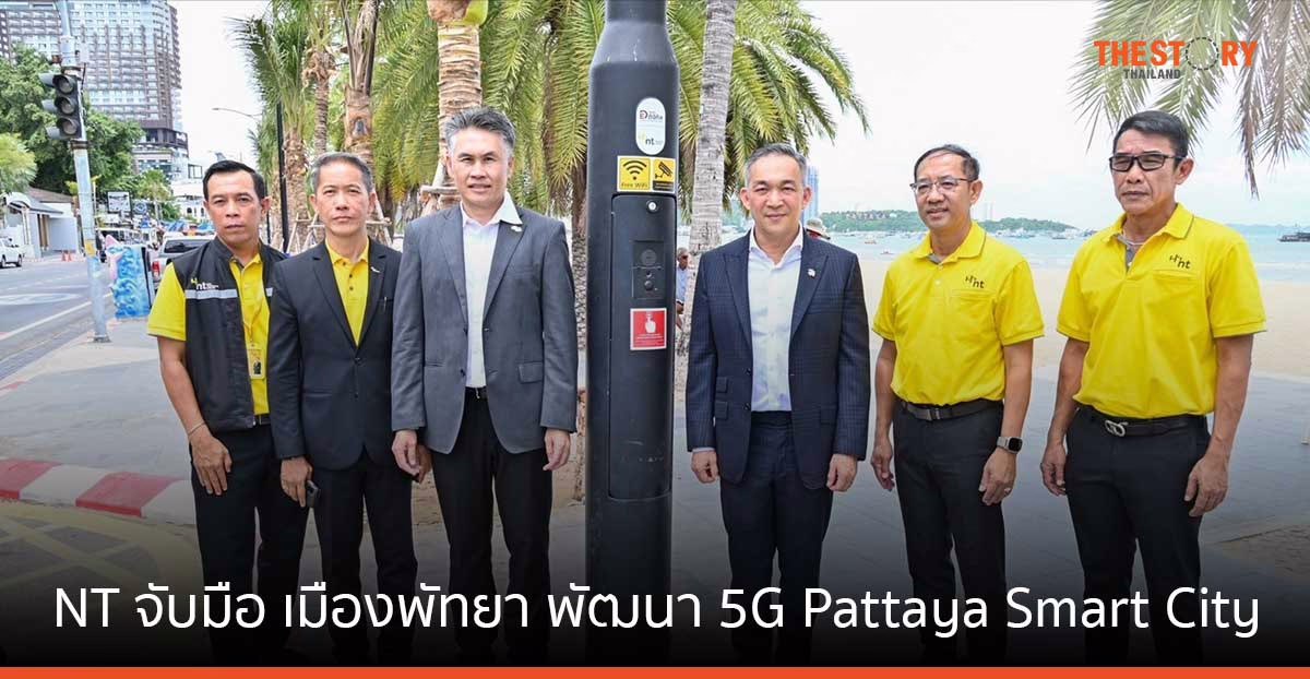 NT จับมือ เมืองพัทยา นำ 5G ยกระดับการบริหารจัดการ – ส่งเสริมความน่าอยู่