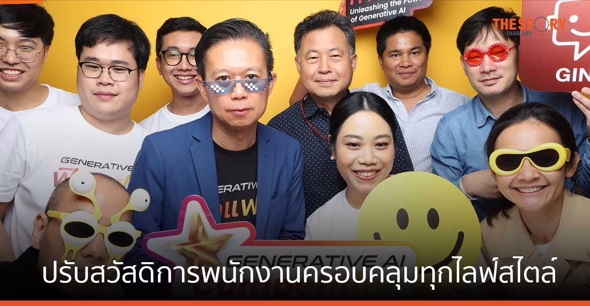 เอสซีจี ปรับสวัสดิการพนักงานครอบคลุมทุกไลฟ์สไตล์ ทุกเพศ-วัย ลาผ่าตัดแปลงเพศได้ตามระยะเวลาที่แพทย์กำหนด แต่ไม่เกิน 30 วัน