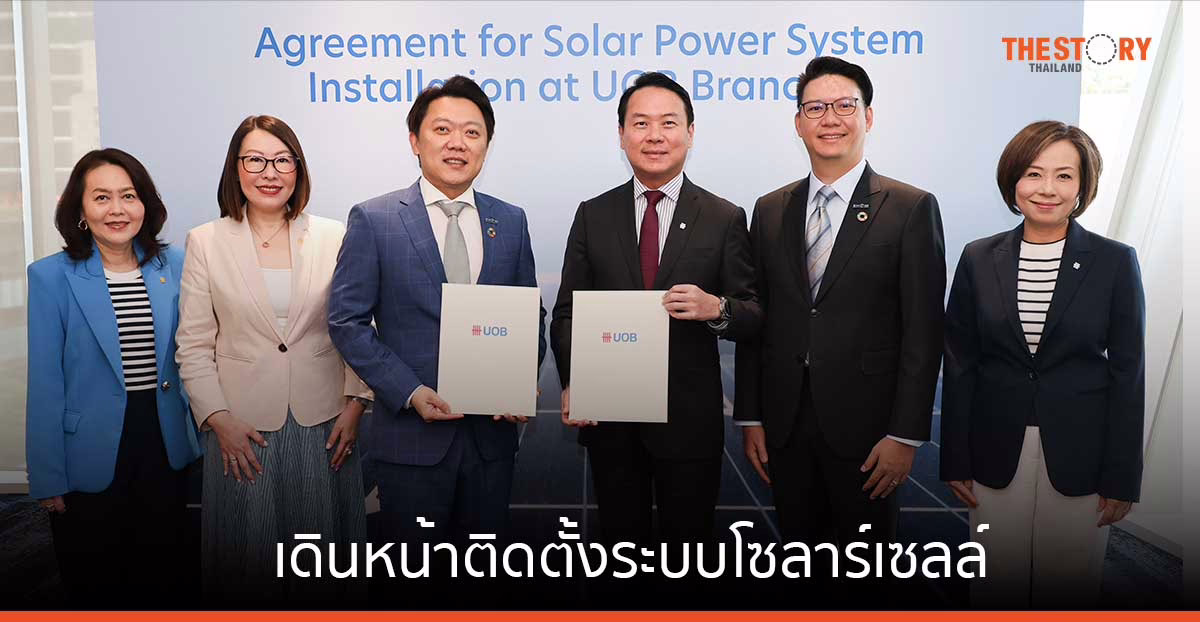 ยูโอบี ประเทศไทย เดินหน้าติดตั้งระบบโซลาร์เซลล์อาคารสำนักงาน และสาขาทั่วประเทศ 
