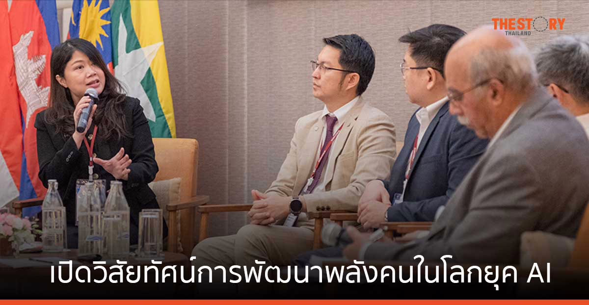 เชฟรอนเปิดวิสัยทัศน์การพัฒนาคนในโลกยุค AI นำ Gen AI มาใช้เพื่อผลลัพท์ที่ดีขึ้น