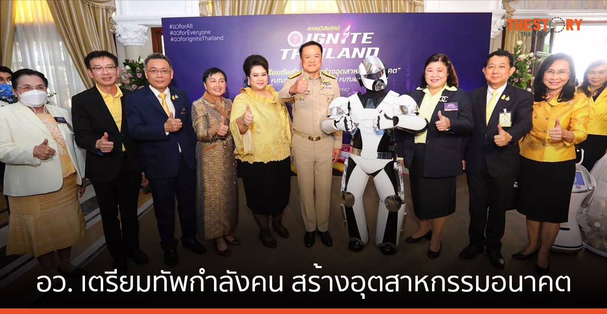 อว. ตั้งเป้า 5 ปี ผลิตกำลังคนด้านเซมิคอนดักเตอร์ 80,000 คน – EV 150,000 คน – AI 50,000 คน