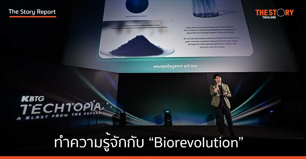 ทำความรู้จักกับ “Biorevolution” กับการปฏิวัติวิถีชีวิตของมนุษยชาติด้วยเทคโนโลยีชีวภาพยุคใหม่