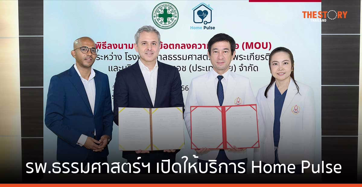 DKSH ร่วมกับ รพ.ธรรมศาสตร์ฯ ให้บริการ Home Pulse เจาะเลือดและเก็บตัวอย่างปัสสาวะที่บ้าน ในรัศมี 60 กม.