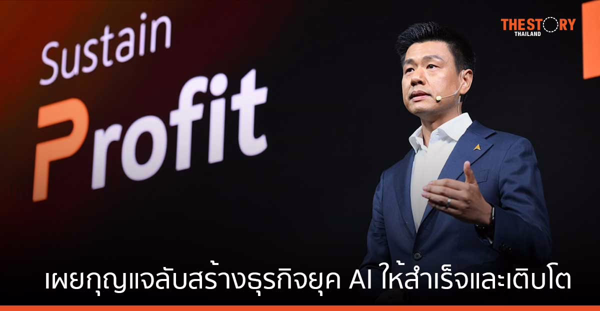 จีเอเบิล เผยกุญแจลับสร้างธุรกิจยุค AI ให้สำเร็จและเติบโต ด้วย “The Triple Bottom Line – 3Ps” 
