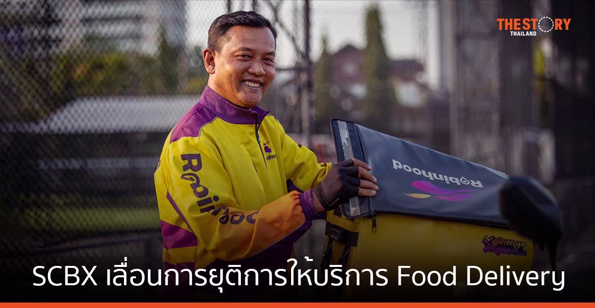SCBX เลื่อนการยุติการให้บริการ Food Delivery บนแอป Robinhood