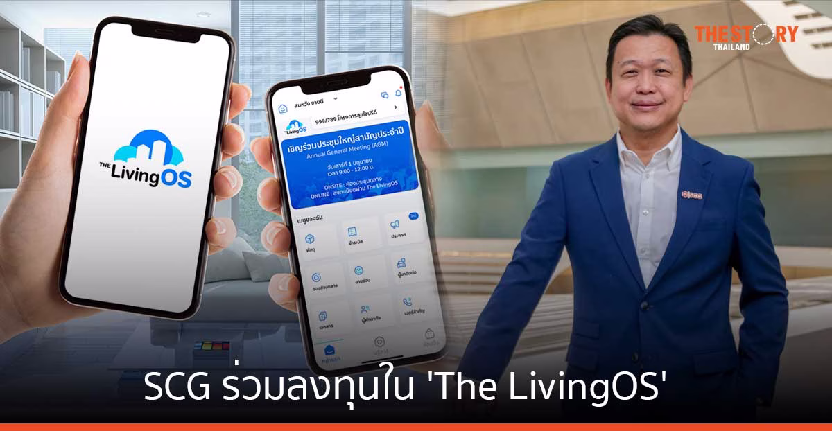 SCG ลงทุนใน ‘The LivingOS’ ยกระดับการอยู่อาศัย-ดูแลบ้านครบวงจร พร้อมผลักดันแพลตฟอร์มสู่อาเซียน