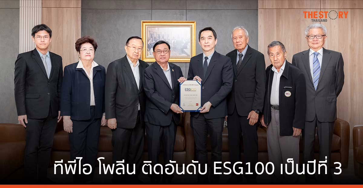 ทีพีไอ โพลีน ติดอันดับหลักทรัพย์ ESG100 เป็นปีที่ 3 ติดต่อกัน